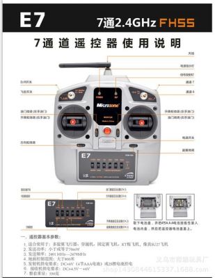 航模遥控器对码怎么对（航模遥控器按键说明）-图2