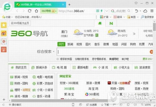 360浏览器哪个版本有图片放大器（360浏览器哪个版本有图片放大器的）-图3