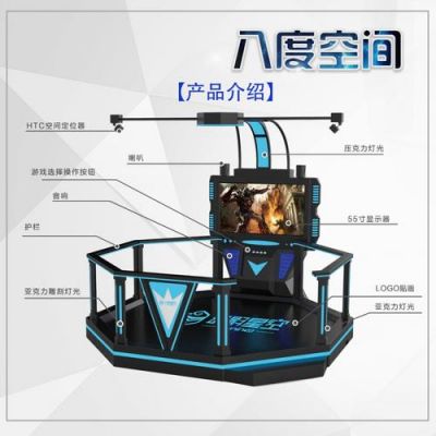 vr虚拟现实游戏设备（vr虚拟现实游戏设备多少钱）