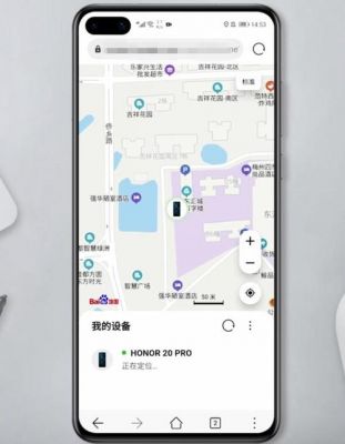微阮设备定位（华为设备定位）-图1