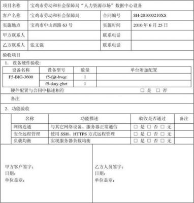 设备的确认报告（设备确认报告模板）-图3