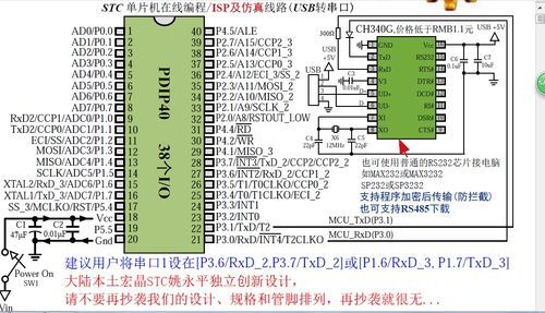 单片机怎样连标准usb接口（单片机怎样连标准usb接口的）