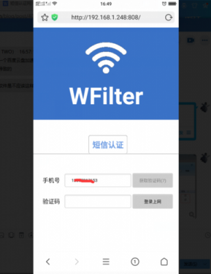 wifiweb认证设备的简单介绍
