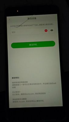 红米note激活设备密码（红米手机激活设备忘记密码怎么办）-图2