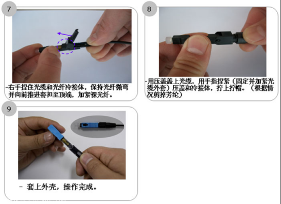 光纤接头怎么打光（光纤接头怎么接）-图1