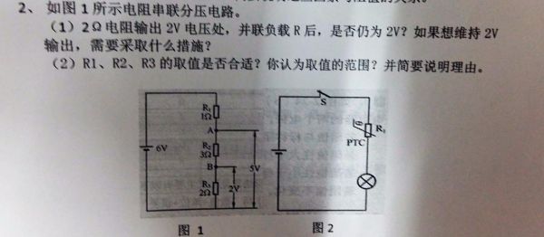 电阻串联分压怎么使用（电阻串联分压怎么使用视频）-图2