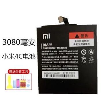 小米note和iPhone6哪个电池经用（米6与小米note3电池可以通用）-图1