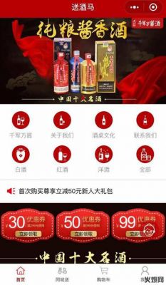 哪个卖酒的app软件酒全（哪个软件上可以卖酒）