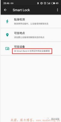 smartlock选择设备（设置smartlock）-图3