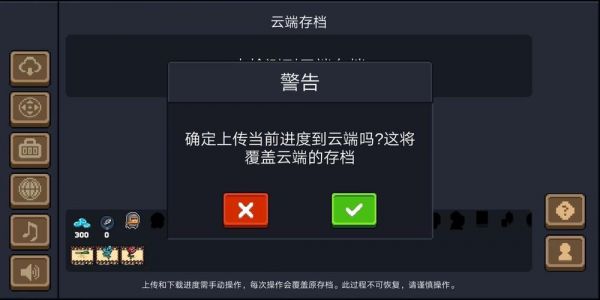 ios设备游戏存档云端（ios游戏云存档接入）-图1