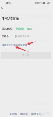 如何查看是哪个微信号绑定了QQ号（如何知道微信绑定的）-图2