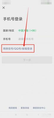 如何查看是哪个微信号绑定了QQ号（如何知道微信绑定的）