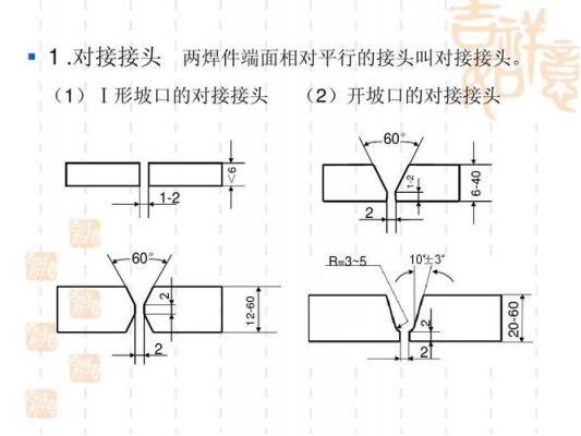 焊接头怎么焊接（焊接头图片）-图3