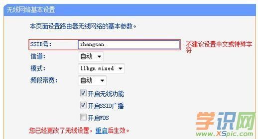 路由器加密模式选哪个好（无线路由器加密模式选哪个好）-图2