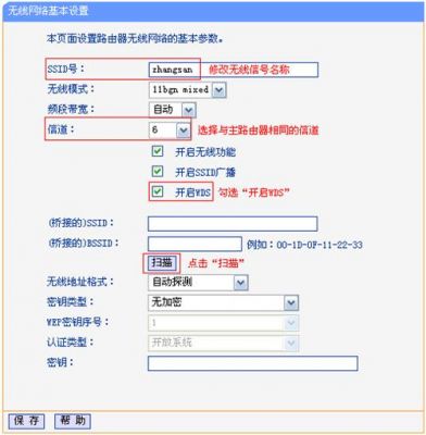 路由器加密模式选哪个好（无线路由器加密模式选哪个好）-图3