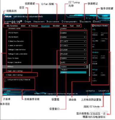 华硕主板按哪个进入bios设置（华硕主板按什么进入bios设置）-图2