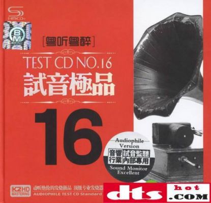 CD音频测试标准（cd音质等级）