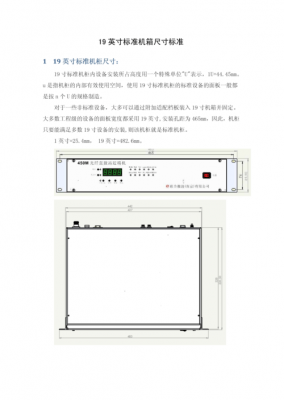 机箱背板标准（机箱背板标准尺寸）