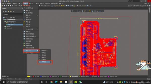 pcb板子尺寸怎么改（pcb板子尺寸怎么改的）-图2