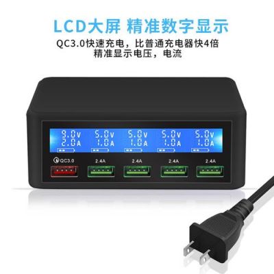 qc3.0设备（qc30设备是什么意思）