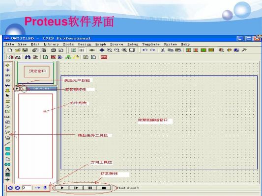 proteus怎么卸载旧版本（proteus怎么彻底卸载win10）