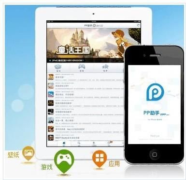 pp助手和手机管家哪个（pp助手好用还是应用宝好用）-图2