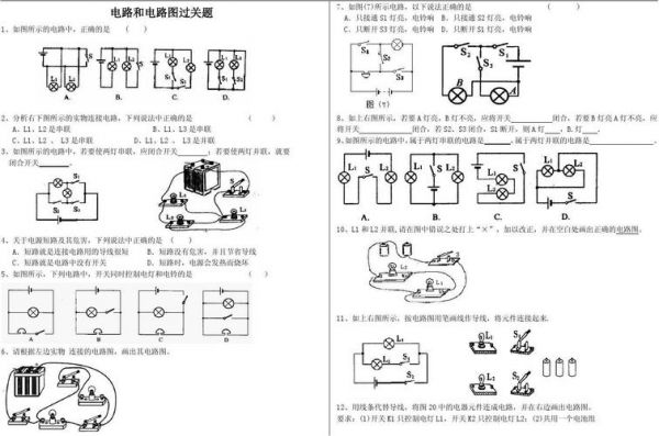 电学画图标准（电学画图题含答案）