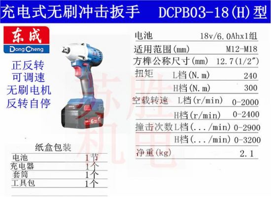 手持式电动工具标准（手持电动工具标准3883）