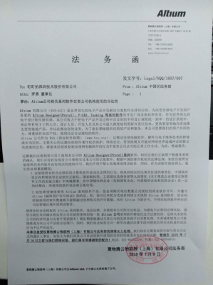 法务函电子件怎么发（法务函件是被起诉了吗）