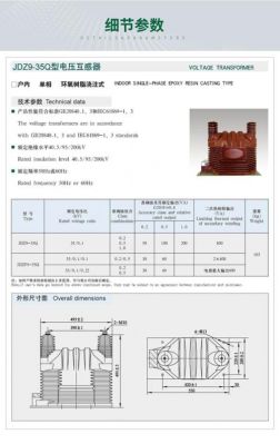 电流互感器绝缘标准（电流互感器绝缘电阻标准）-图3