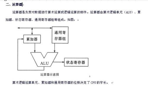 cpu怎么算减法（cpu减法运算原理）