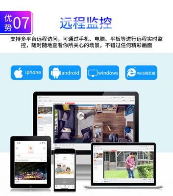 监控都需要什么设备（监控需要什么设备怎么连手机）-图2