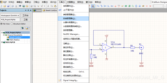 ad中器件怎么翻转（ad中元器件怎么旋转）-图2