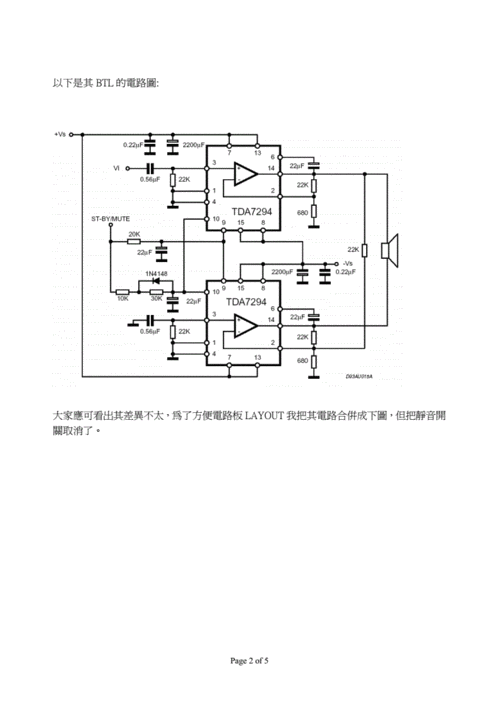 7294功放标准电路图（7294功放板音质好不好）-图1