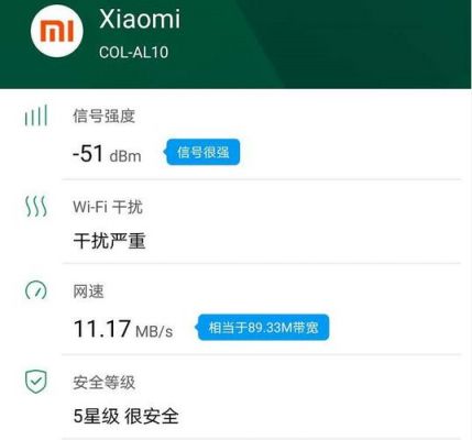 假wifi怎么测试（假wifi是什么意思）