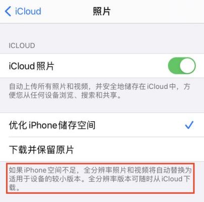 icloud里的设备吗（iphone里面icloud）