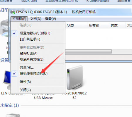 win8设备和打印机不显示（win8设备和打印机不显示怎么办）-图3