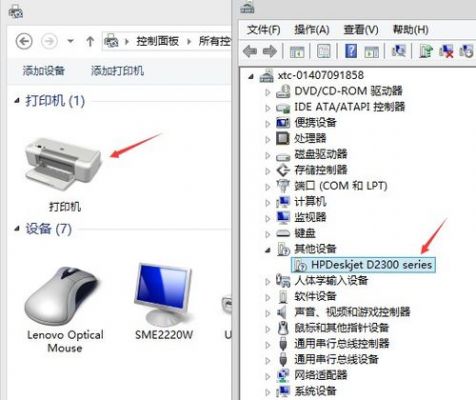 win8设备和打印机不显示（win8设备和打印机不显示怎么办）