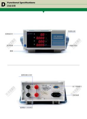 功率计怎么做的（功率计 原理）-图2