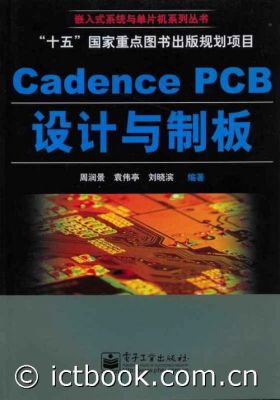 包含cadence怎么制作板边工艺边的词条