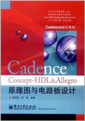 包含cadence怎么制作板边工艺边的词条-图2