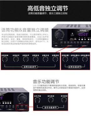 奇声功放怎么调声音（奇声功放调音图解）-图3