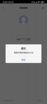 app限制同一设备（app限制手机设备登录）