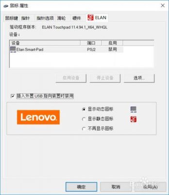 联想elan没有设备的简单介绍