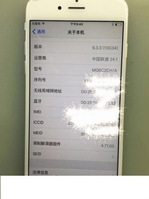 iphone无设备串号（苹果无串号）