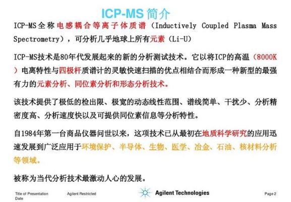 ICP标准中PCBA的检查（icp检测原理）-图3