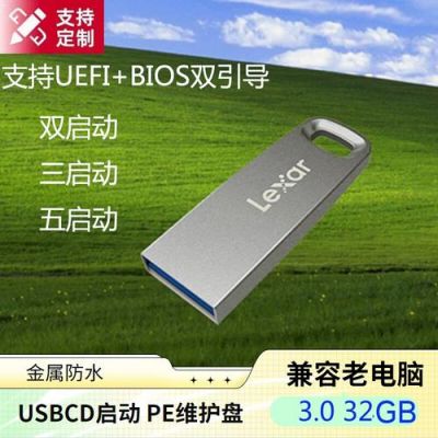 u盘pe系统哪个好用吗（u盘pe哪个最好用）-图3