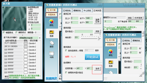 按键精灵最新版本是哪个（按键精灵 最新版）-图3