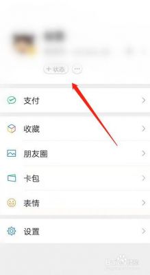 微信的设备功能（微信的设备功能怎么关闭）-图2