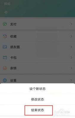 微信的设备功能（微信的设备功能怎么关闭）-图1